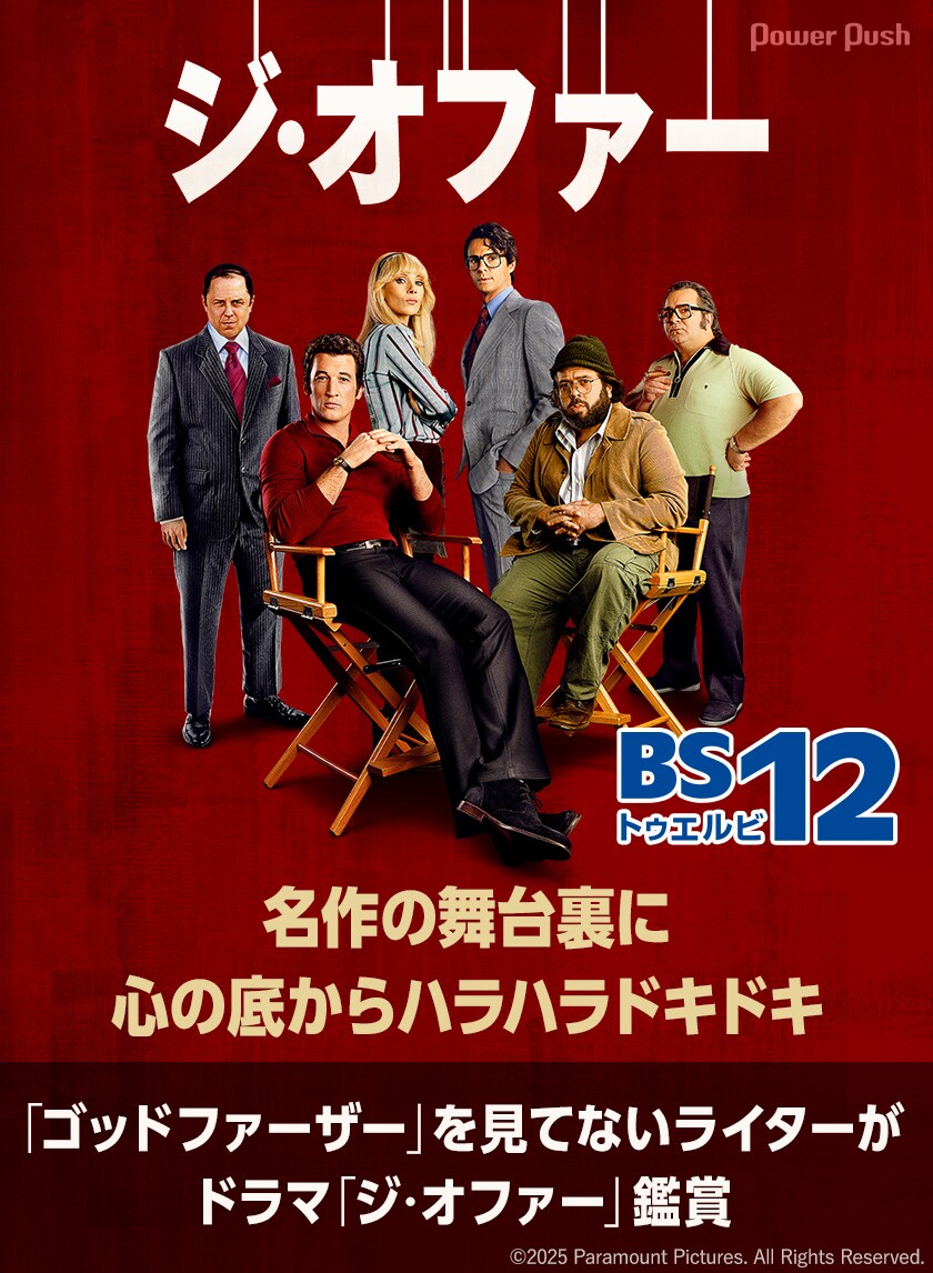 DVD/海外TVドラマ/ジ・オファー/ゴッドファーザーに賭けた男 DVD-BOX