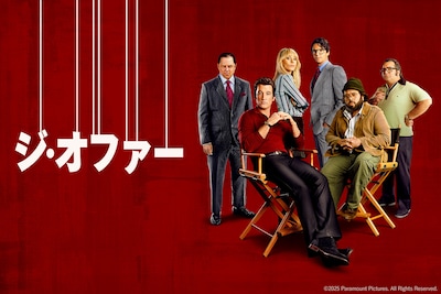 「ゴッドファーザー」を見てないライターがドラマ「ジ・オファー」鑑賞、名作の舞台裏に心の底からめちゃくちゃハラハラドキドキした