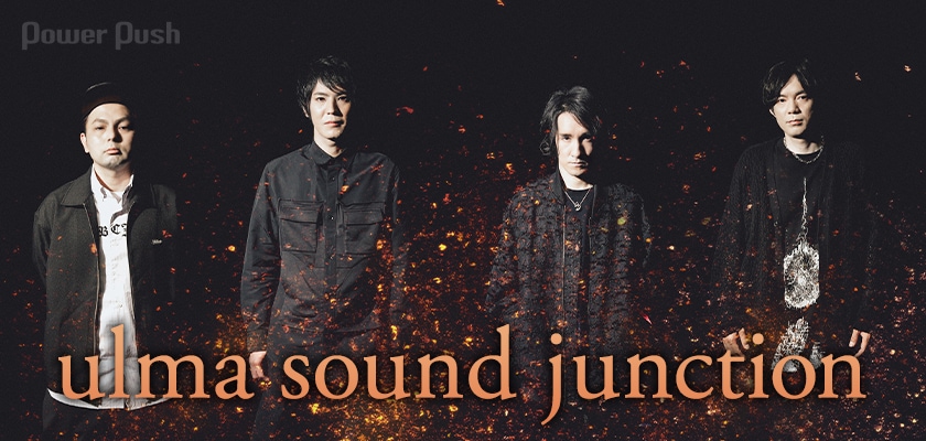 ulma sound junctionインタビュー｜色褪せない旧譜のリテイク、最新の