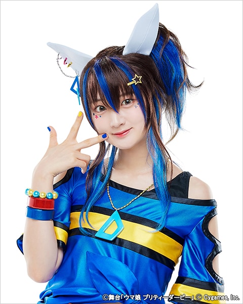 ダイタクヘリオス役の山根綺。