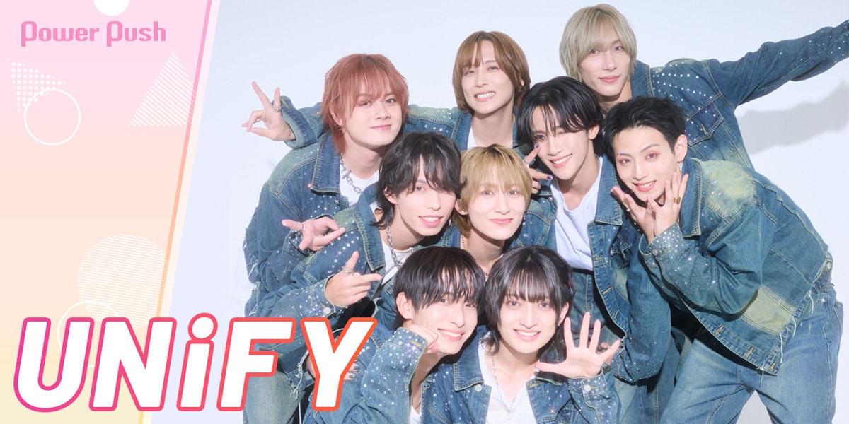 10人組ボーイズグループUNiFYが1stアルバム「平成37年」リリース！一丸