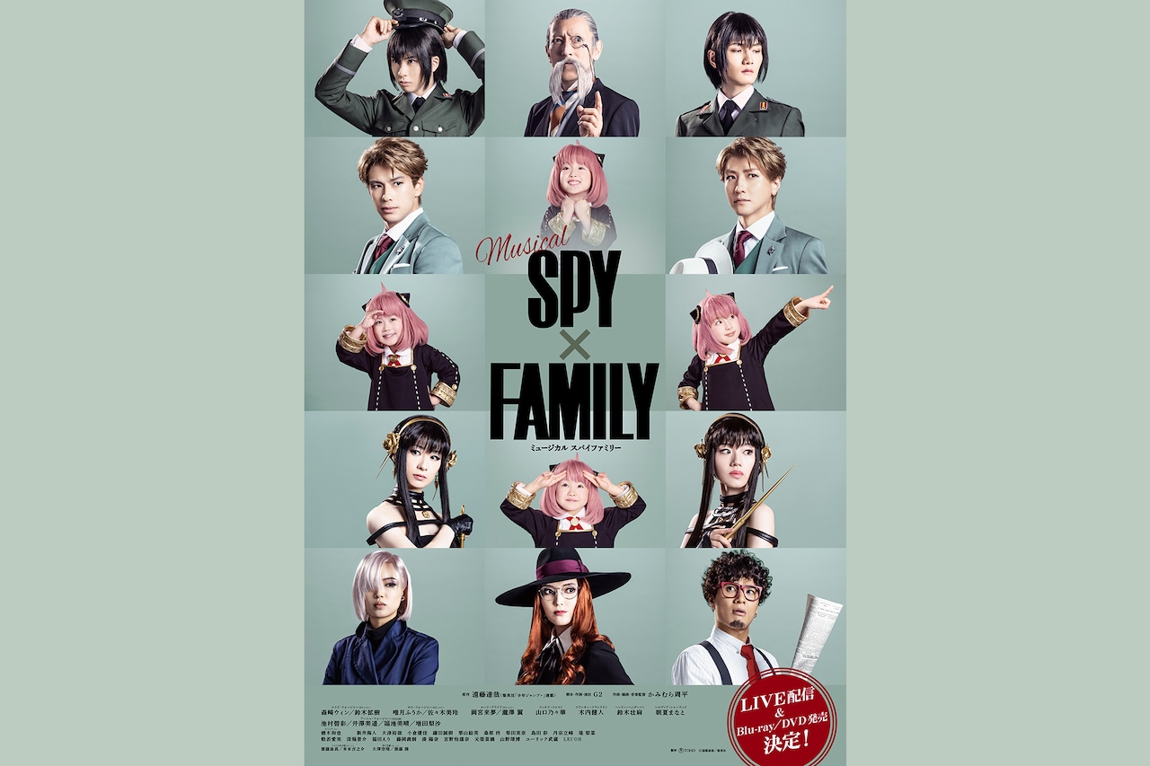 ミュージカル「SPY×FAMILY」博多座公演最終日を配信で楽しもう！森崎 