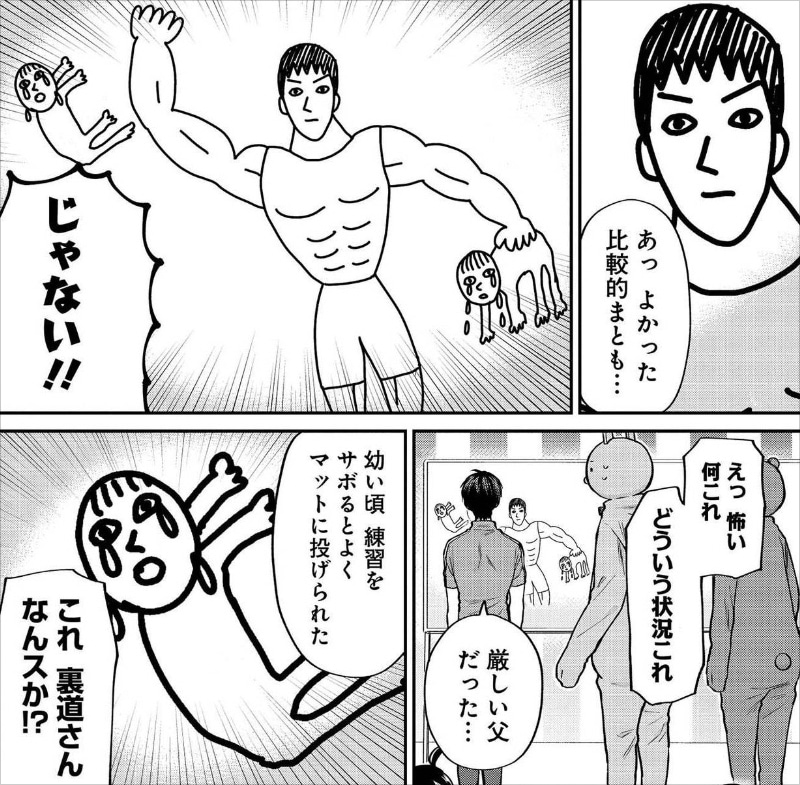 「うらみちお兄さん」4巻より。