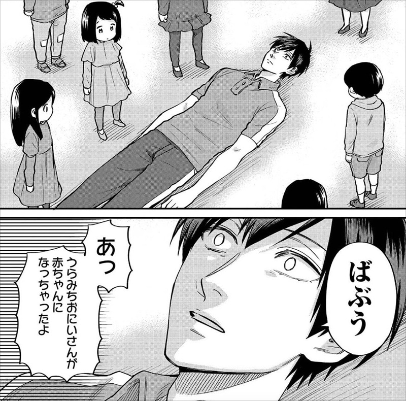 「うらみちお兄さん」6巻より。