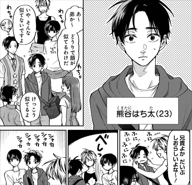 「うらみちお兄さん」5巻より。