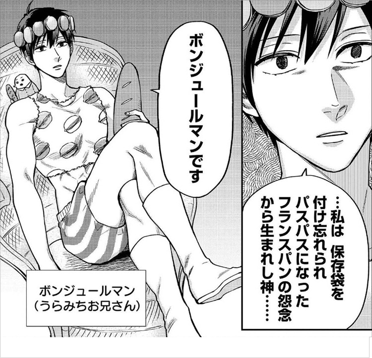 「うらみちお兄さん」4巻より。