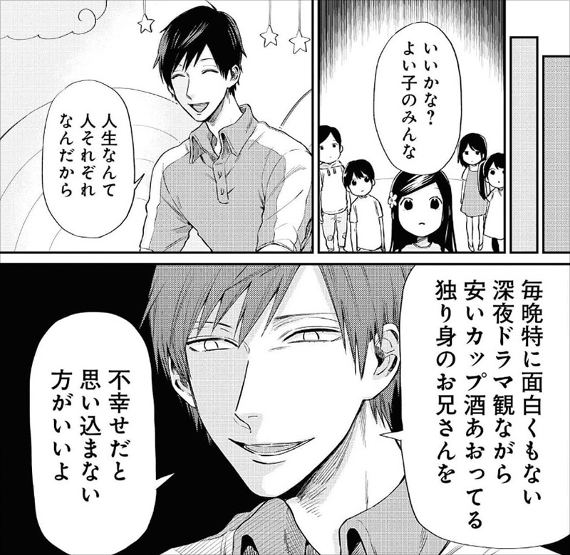 「うらみちお兄さん」1巻より。