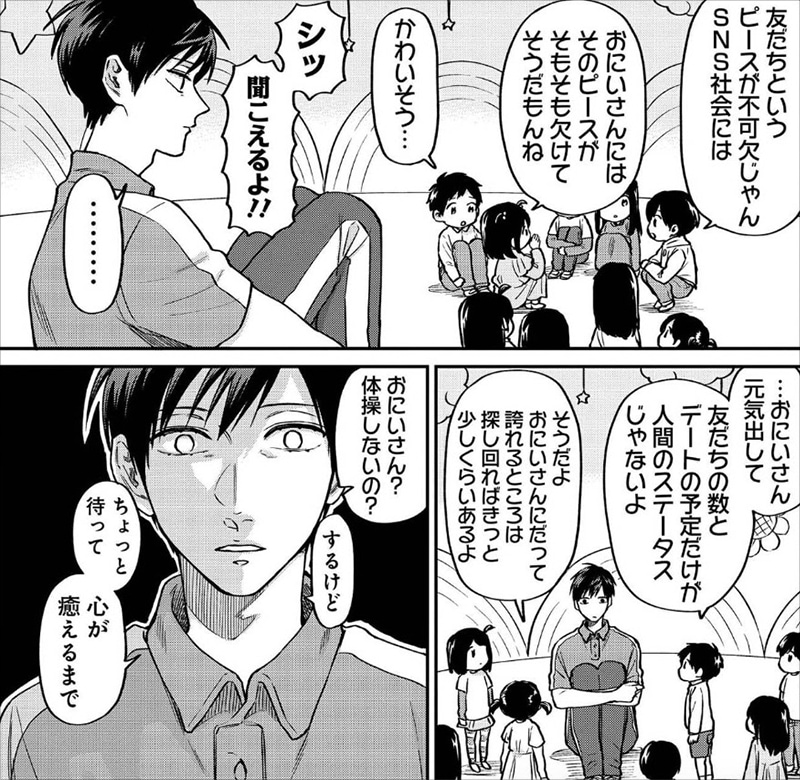 「うらみちお兄さん」5巻より。