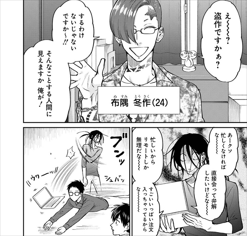 「うらみちお兄さん」7巻より。