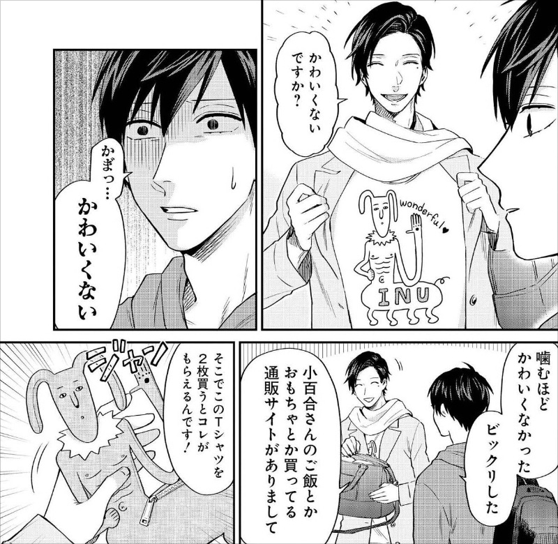 「うらみちお兄さん」2巻より。