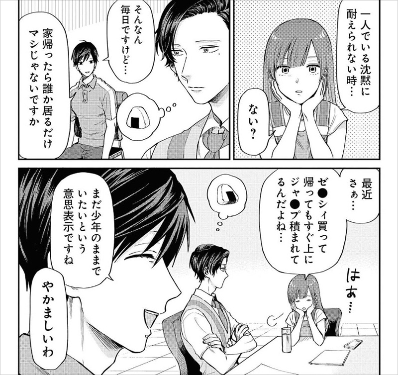 「うらみちお兄さん」1巻より。