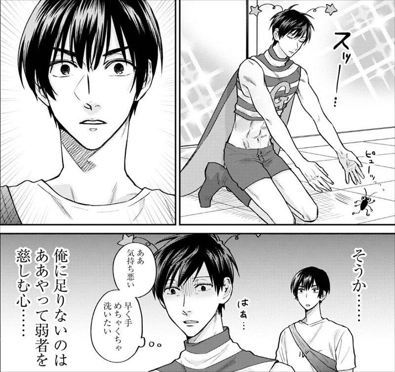 「うらみちお兄さん」7巻より。