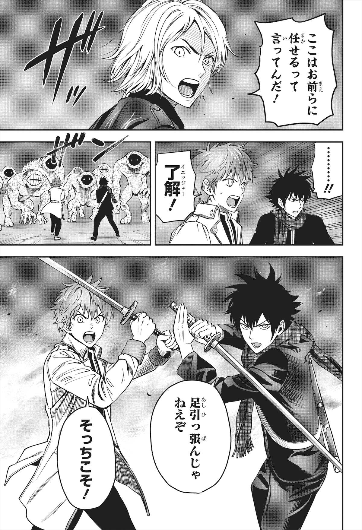 主人公コンビの空と浪崎朧（なみさきおぼろ）。第2回人気投票では空が2位、朧が3位を獲得した。