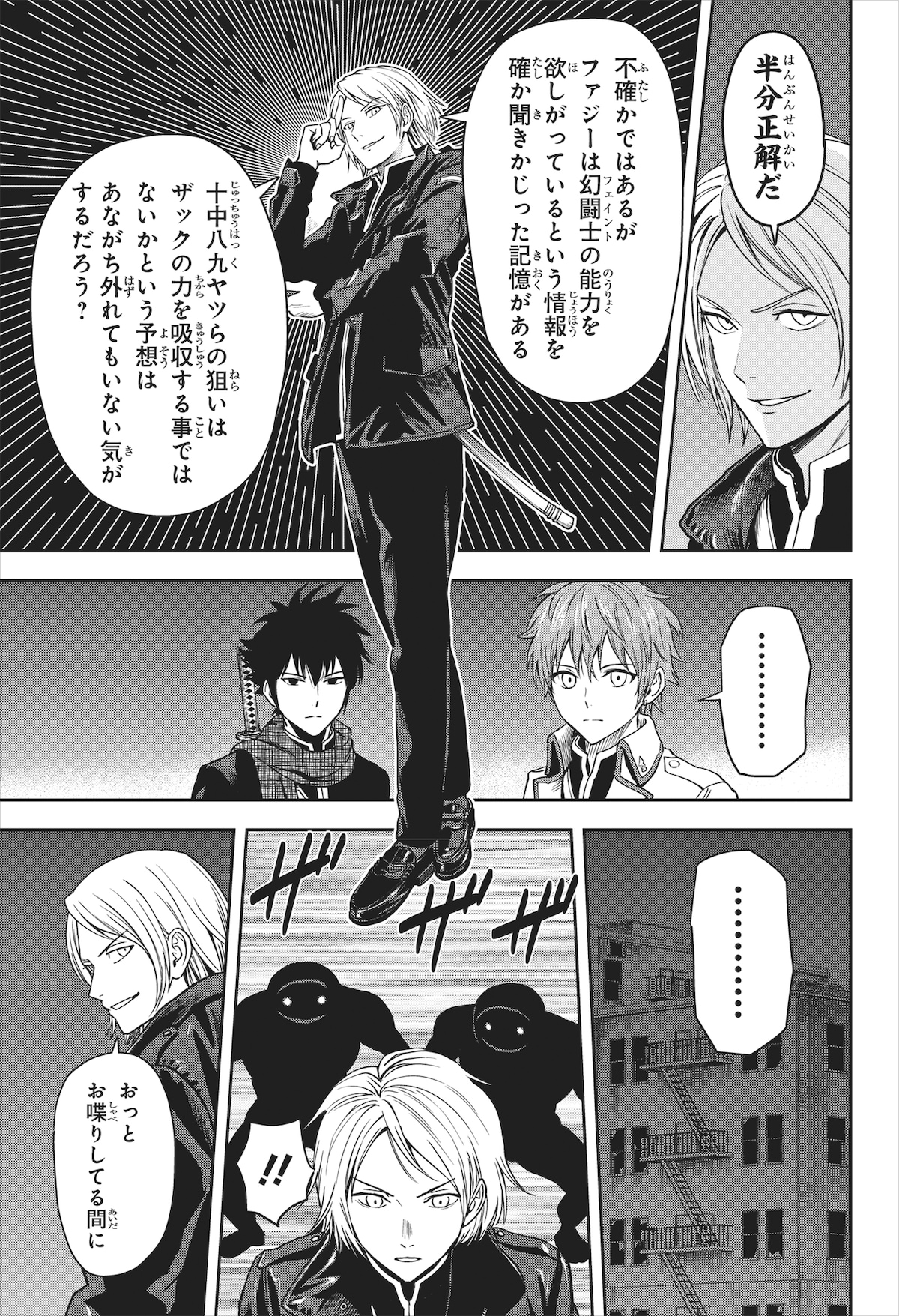 主人公コンビを抑え第2回人気投票で1位に輝いた草間狭霧。