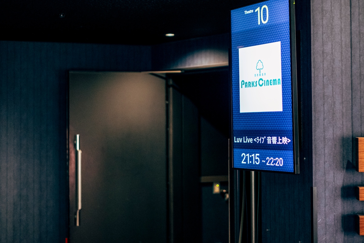 「HIKARU UTADA LIVE CHRONICLES in cinema」大阪会場の様子。