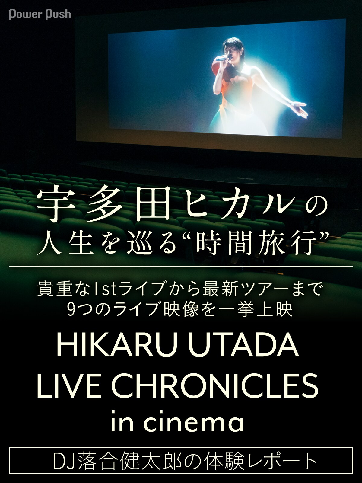 宇多田ヒカル TOUR2024 完全生産限定盤Blu-ray＋CD 新作❗️ 懐かしき