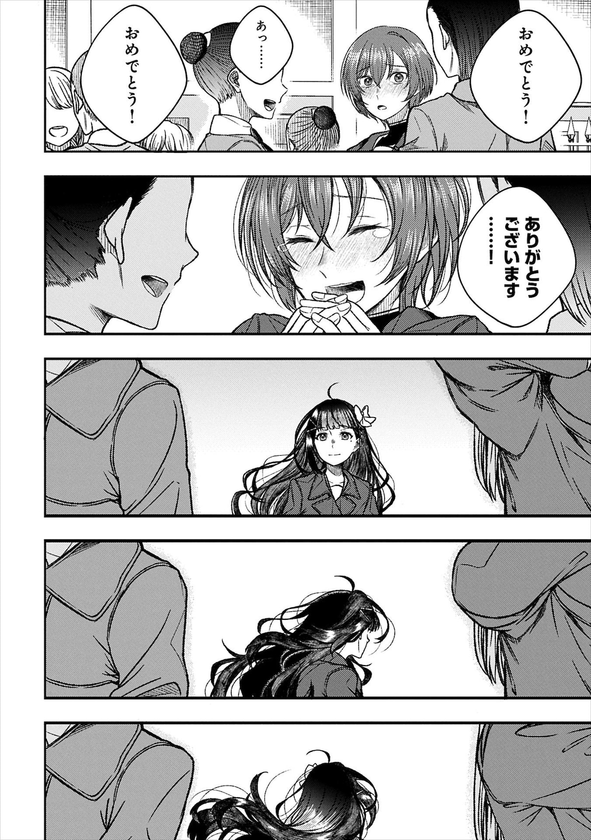 合格した友人の悠を送り出し、立ち去るいぶき。