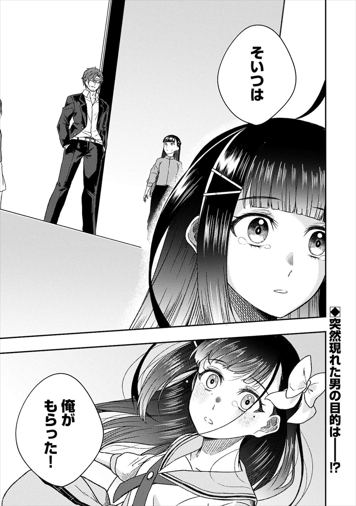 オーディションに落ちたいぶきに声をかける羽暮コーチ。ウタヒメにとってのコーチは、指導のみならずプロデューサー、マネージャーの役割を兼任する大事な存在だ。