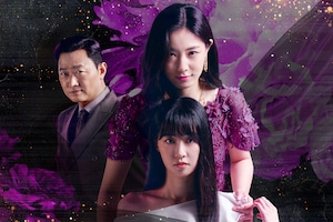 「復讐の渦～因縁の父娘（おやこ）～」特集 | 新たな韓国マクチャンドラマ誕生、超ドロドロの愛憎＆復讐劇に沼る