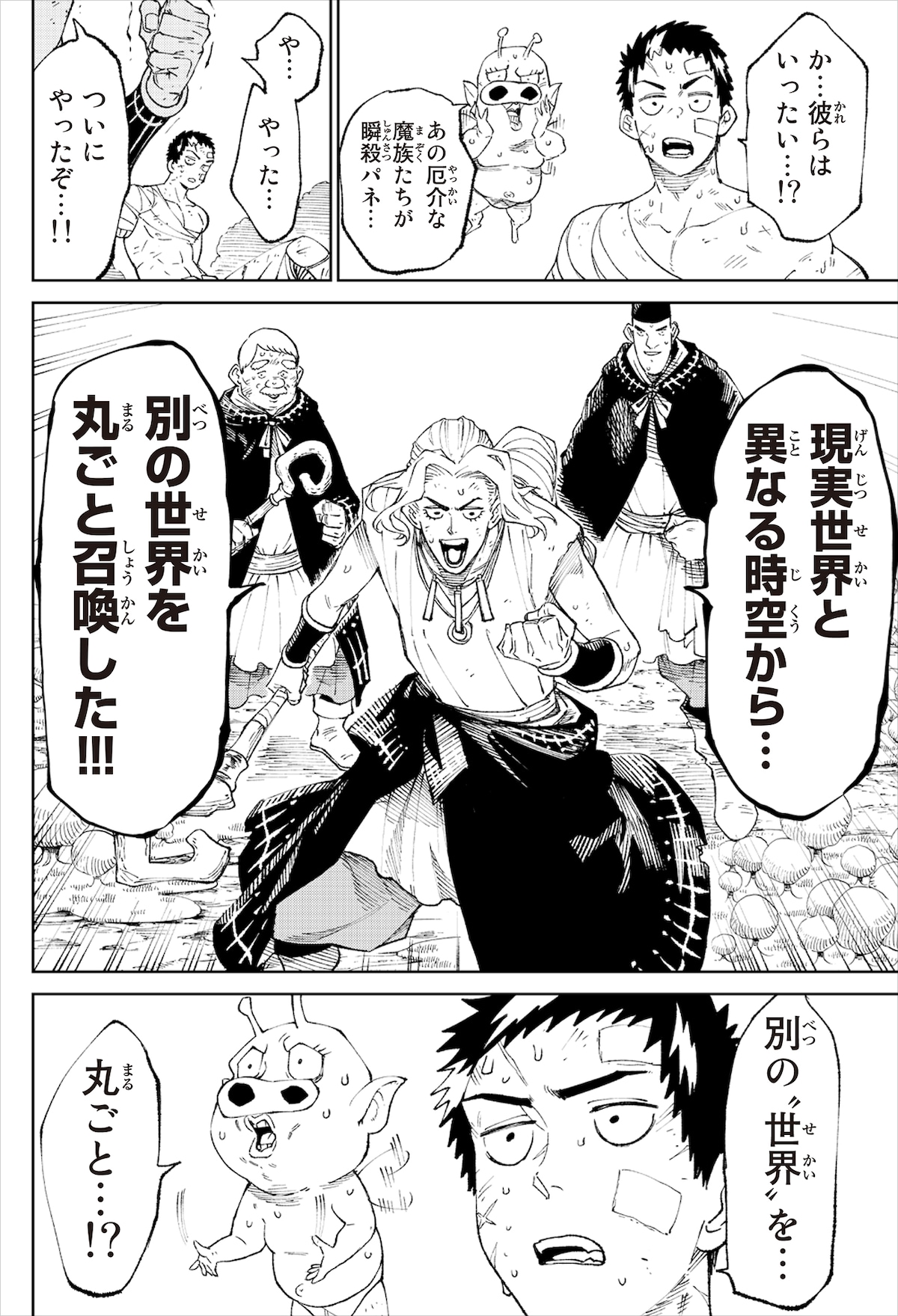 「バーサス」1巻より。