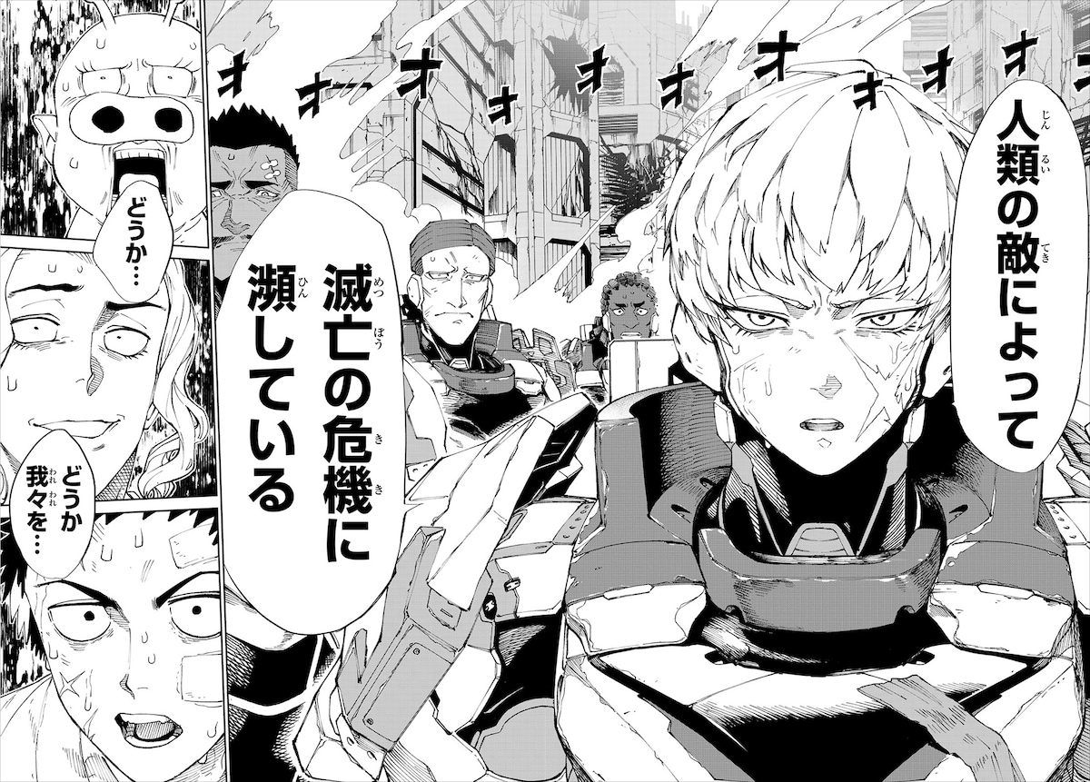 「バーサス」1巻より。