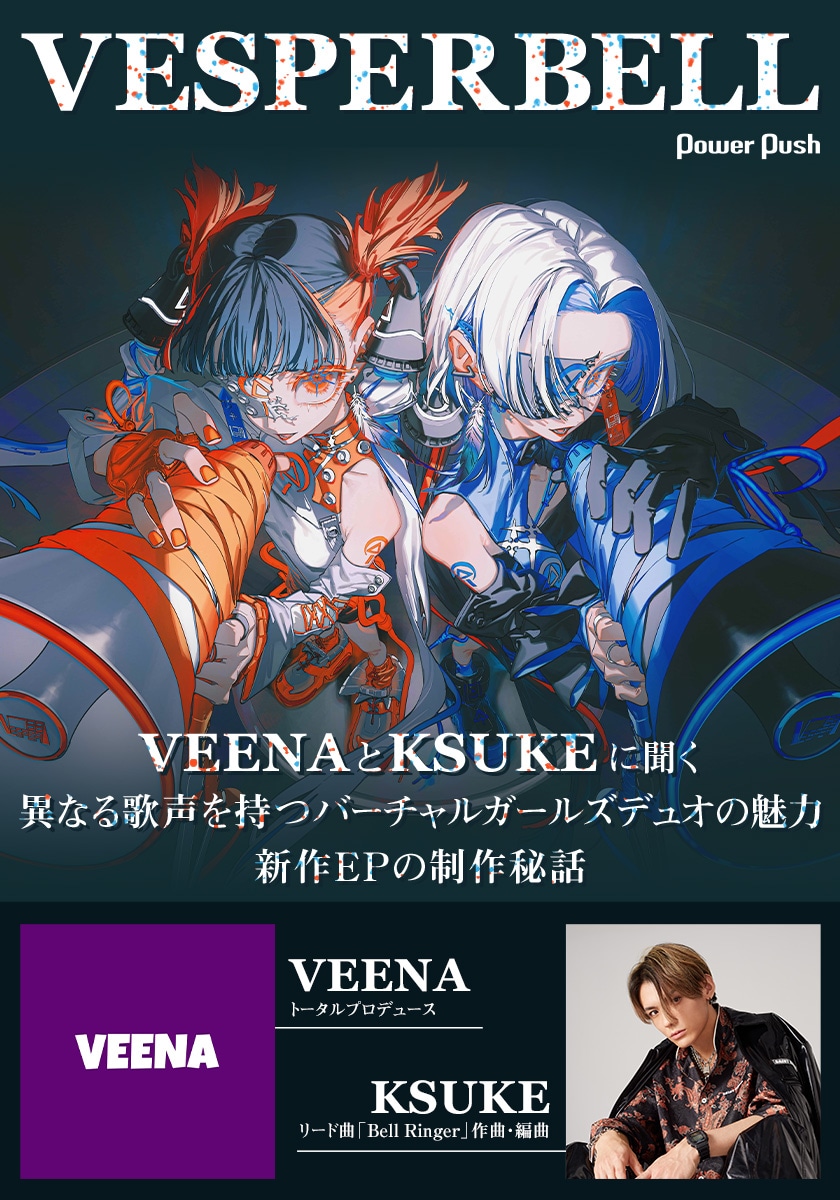 VESPERBELL 音楽 CD 3点セット VESPERBELL 音楽 CD 3点セット VESPERBELL 音楽 CD 3点セット