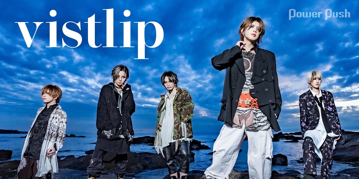 vistlip「THESEUS」インタビュー｜独立を経て結成18年目に切り開く新 