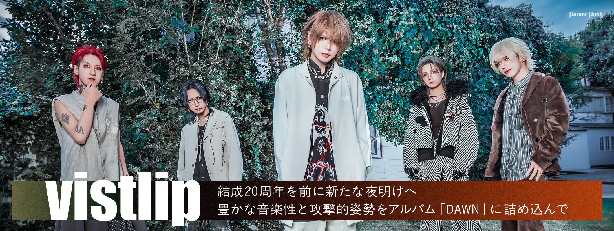 vistlip 智(Vo)、海(G)、Tohya(Dr)インタビュー|結成20周年を前に新たな夜明けへ (2/2)