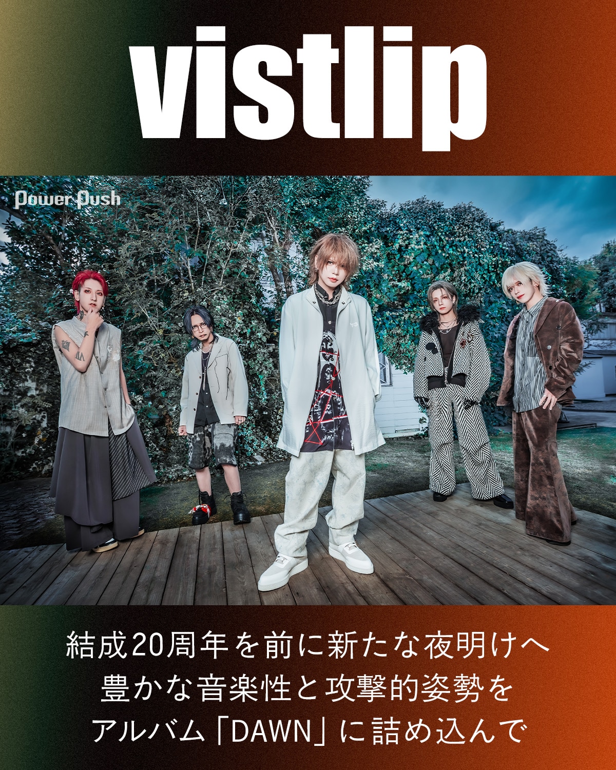 vistlip 智（Vo）、海（G）、Tohya（Dr）インタビュー｜結成20周年を前