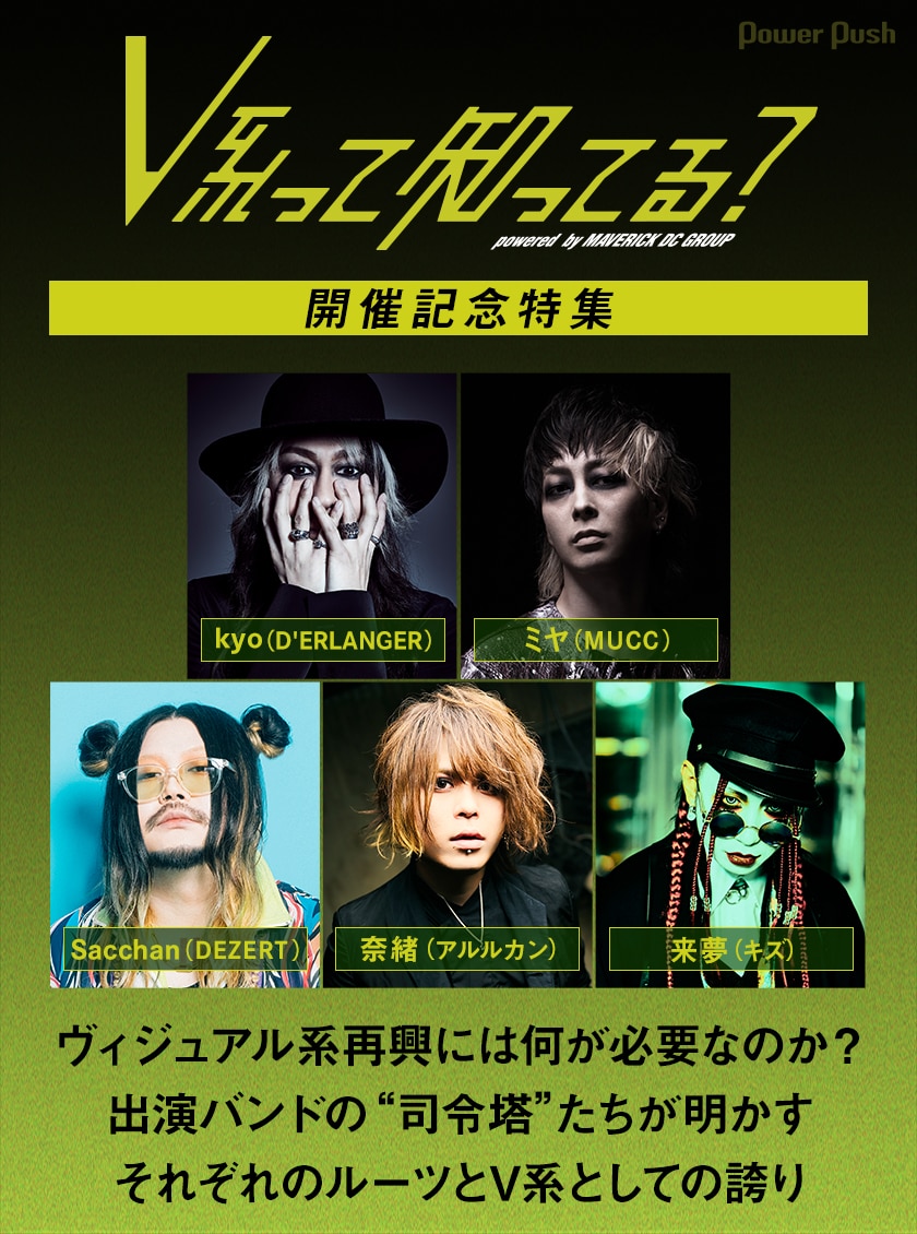 活動歴および当時の関連ビジュアル記録