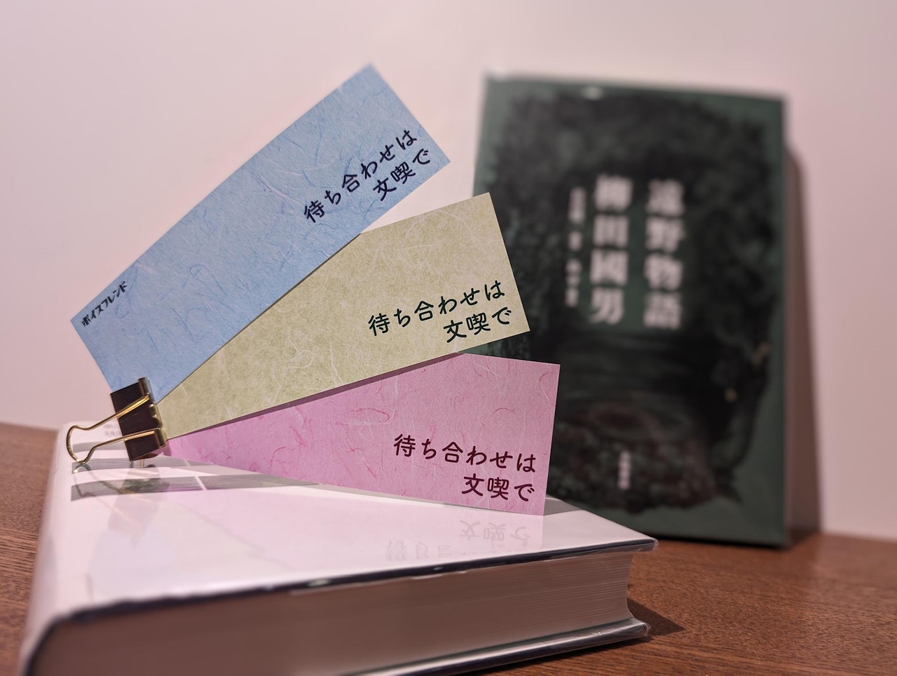 文喫 ボイスデート 斉藤壮馬 グッズセット 先輩（cv:斉藤壮馬）とボイスデート「待ち合わせは文喫で」 1月