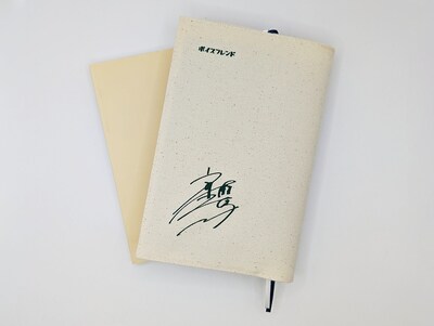 オリジナルブックカバー。税込1500円。