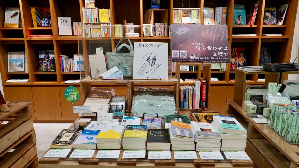 斉藤壮馬オススメの本を集めた特設コーナー。