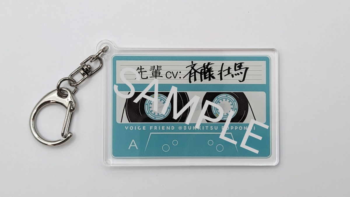 AR機能付きアクリルキーホルダー。税込880円。