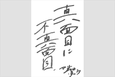 セントチヒロ・チッチ  直筆メッセージ