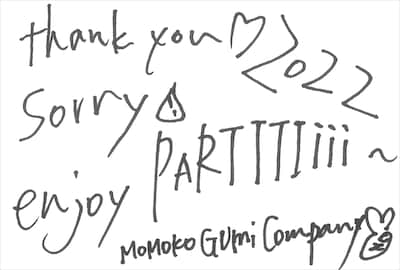 モモコグミカンパニー  直筆メッセージ