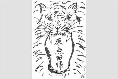 リンリン  直筆メッセージ