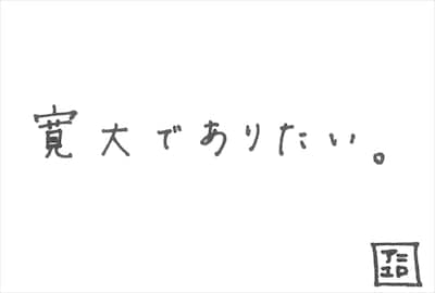 アユニ・D  直筆メッセージ