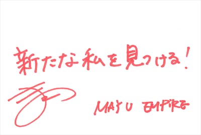 MAYU EMPiRE  直筆メッセージ