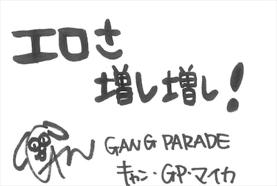 キャン・GP・マイカ  直筆メッセージ