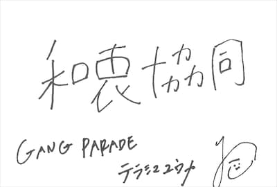 テラシマユウカ  直筆メッセージ