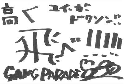 ユイ・ガ・ドクソン  直筆メッセージ