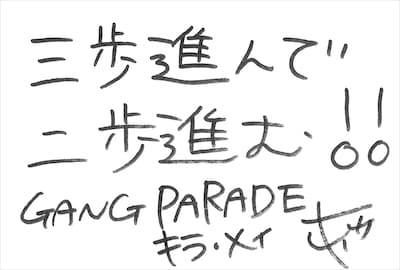 キラ・メイ  直筆メッセージ