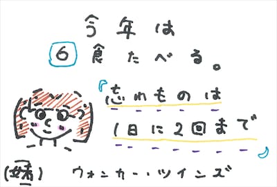 ウォンカー・ツインズ 直筆メッセージ