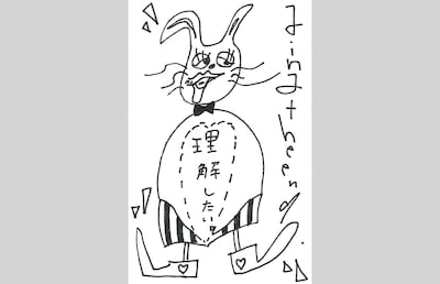 アイナ・ジ・エンド 直筆メッセージ