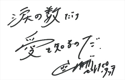 セントチヒロ・チッチ 直筆メッセージ