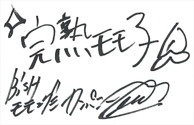 モモコグミカンパニー 直筆メッセージ