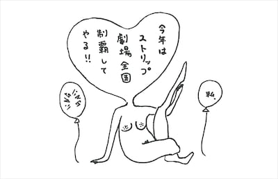 リンリン 直筆メッセージ