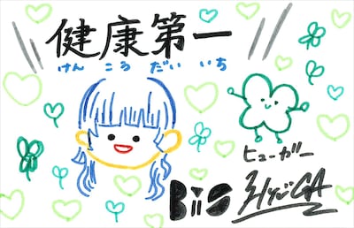 ナノ3 直筆メッセージ