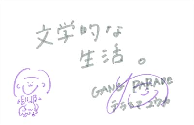 テラシマユウカ 直筆メッセージ